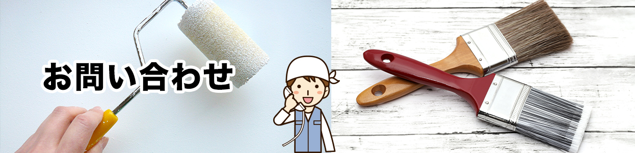 お問い合わせ｜三成商会株式会社